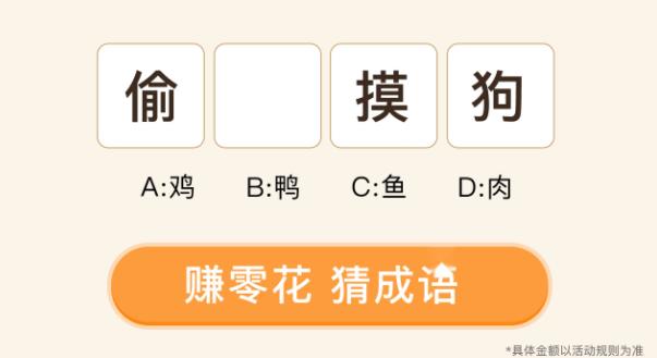 虎年成語猜謎手游最新版