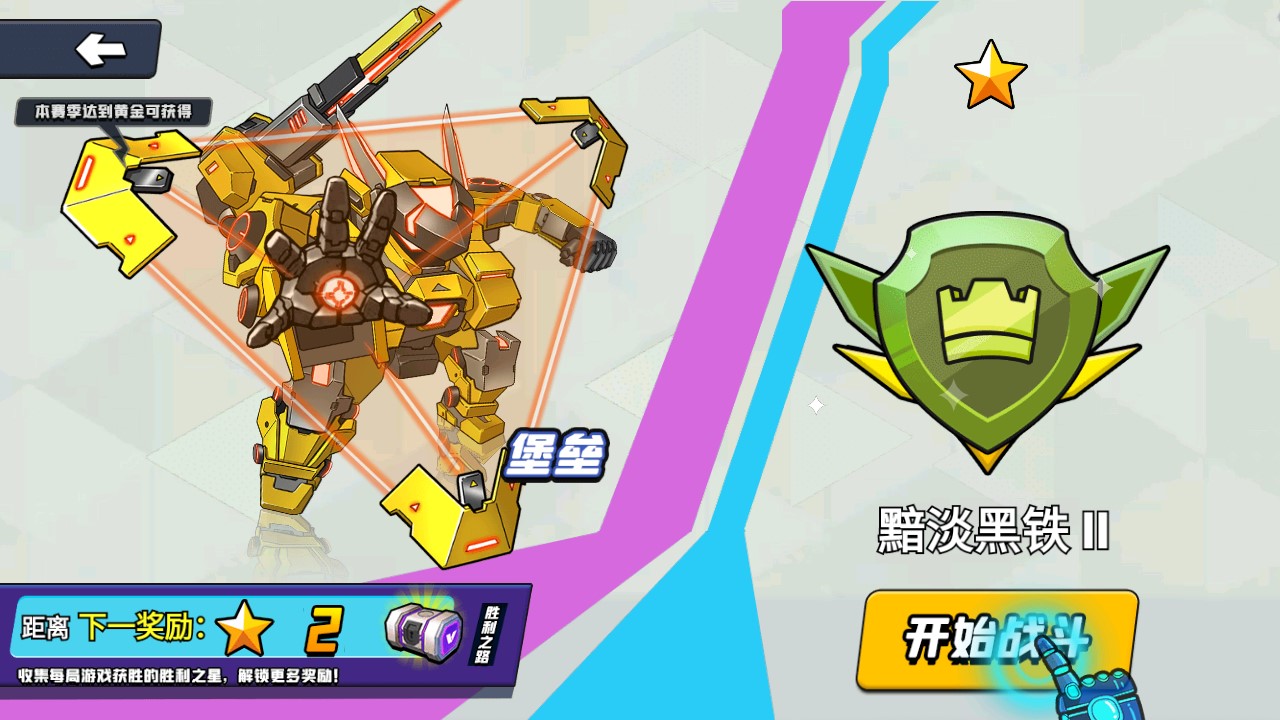 機甲世界大戰(zhàn)修改版