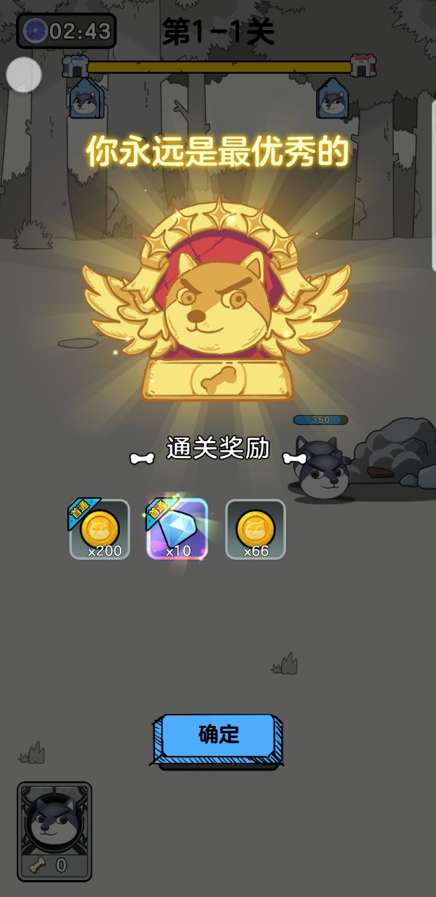 狗頭大作戰(zhàn)內(nèi)購破解版