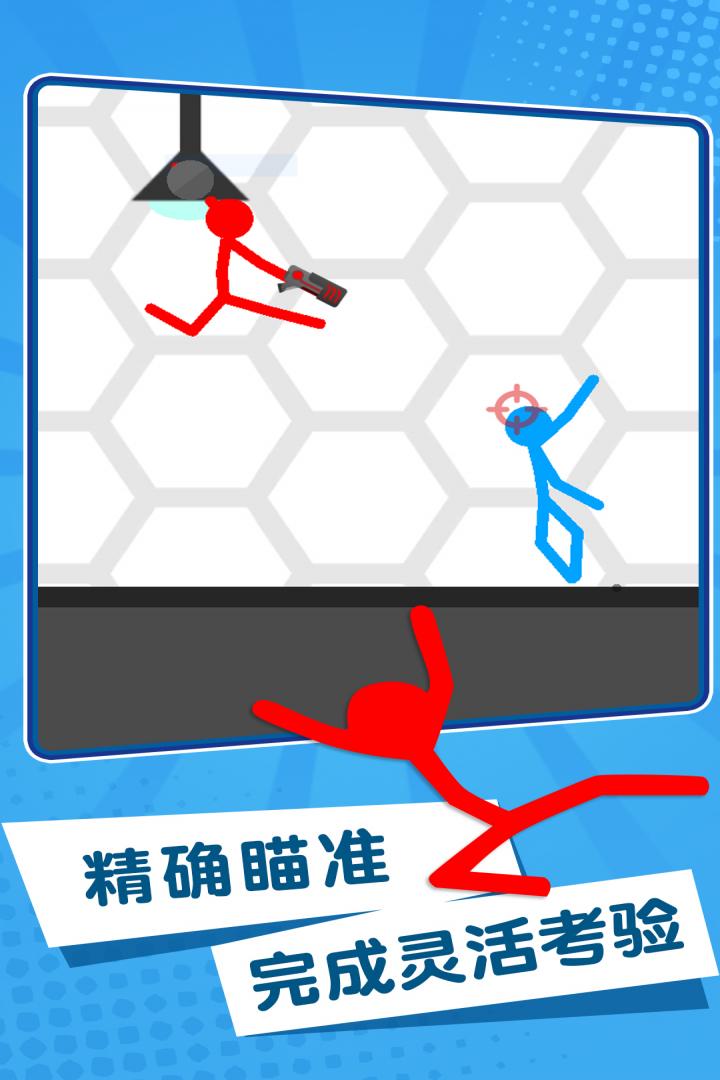 特工火柴人APP版