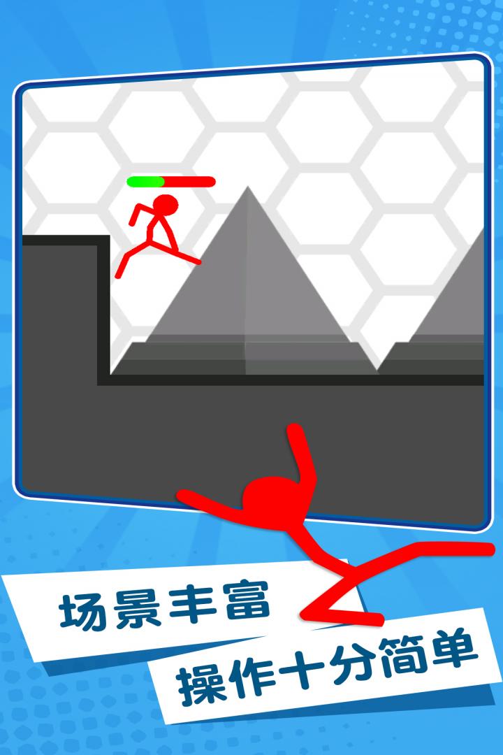 特工火柴人APP版
