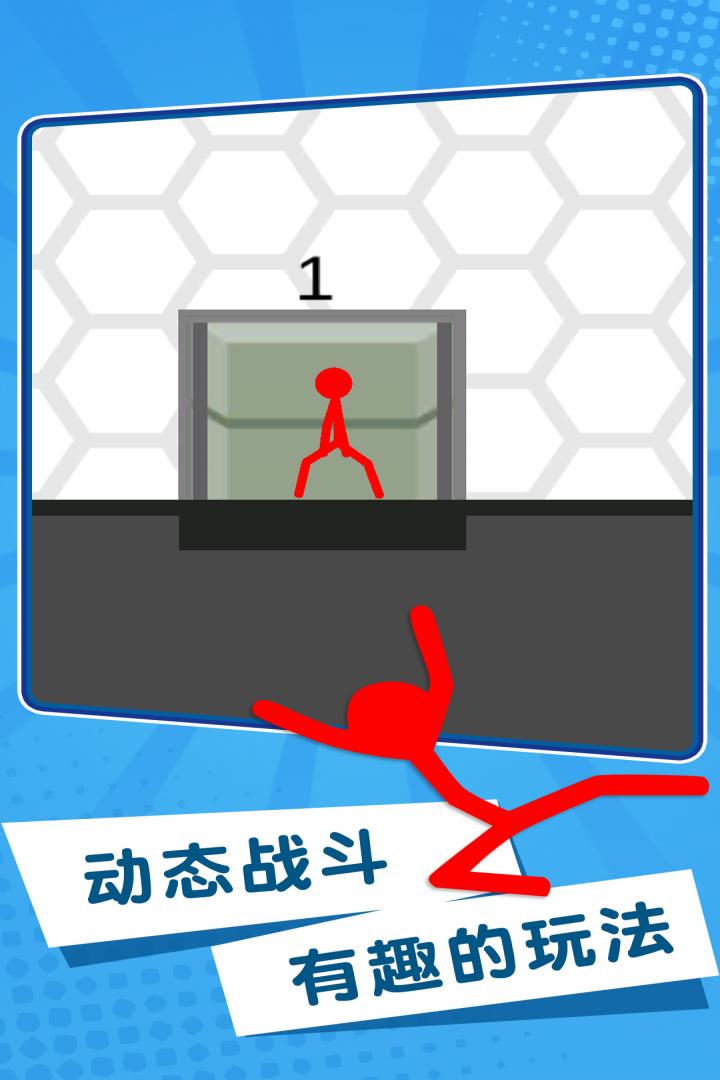 特工火柴人APP版