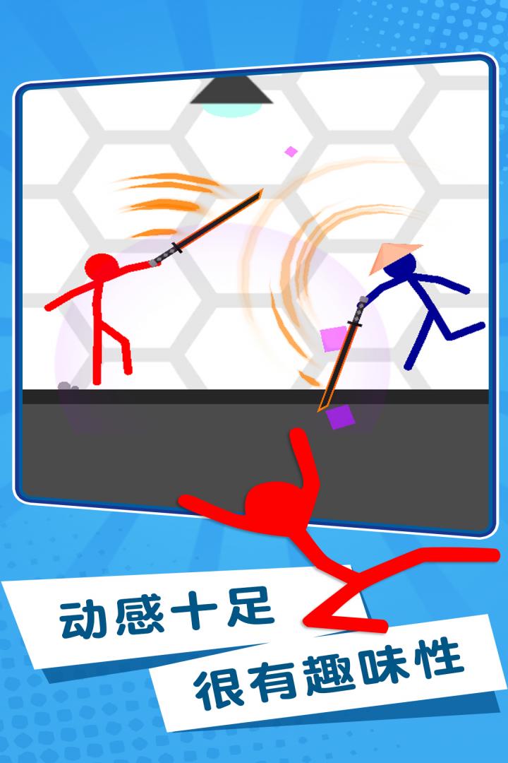 特工火柴人APP版