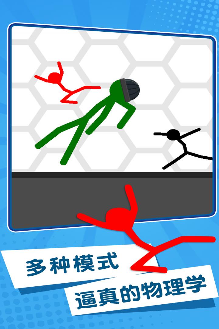 特工火柴人APP版