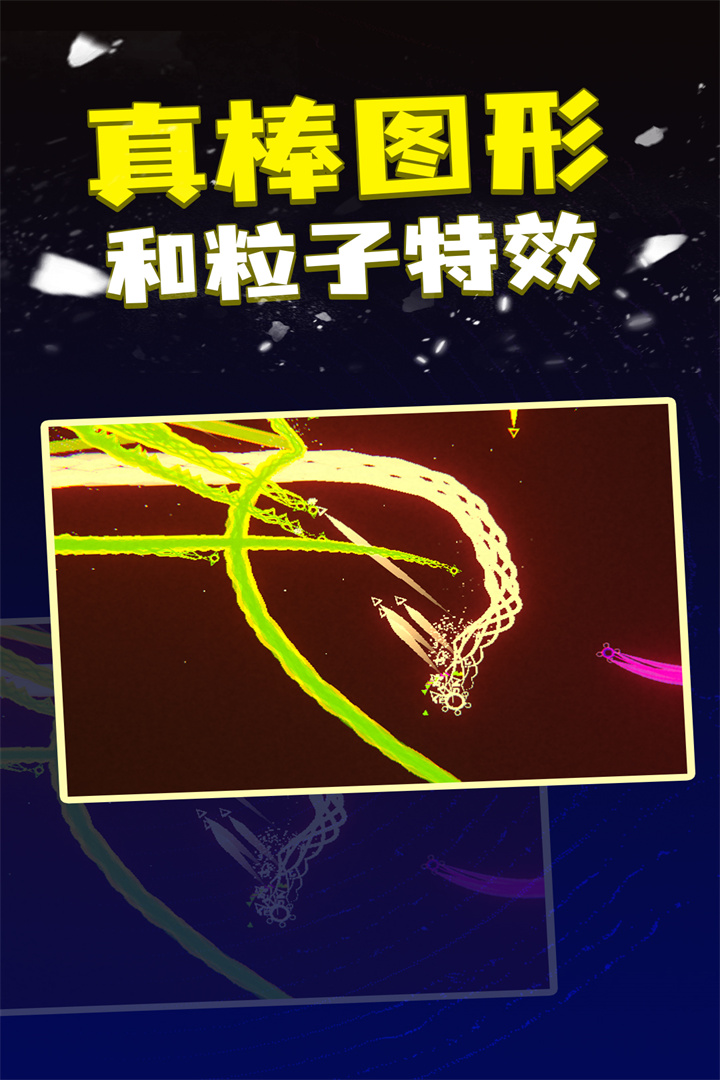 最新版粒子射擊手游