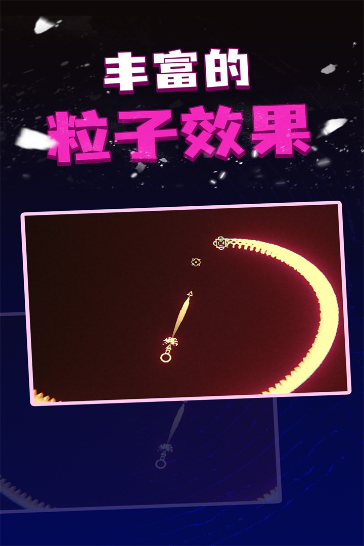 最新版粒子射擊手游