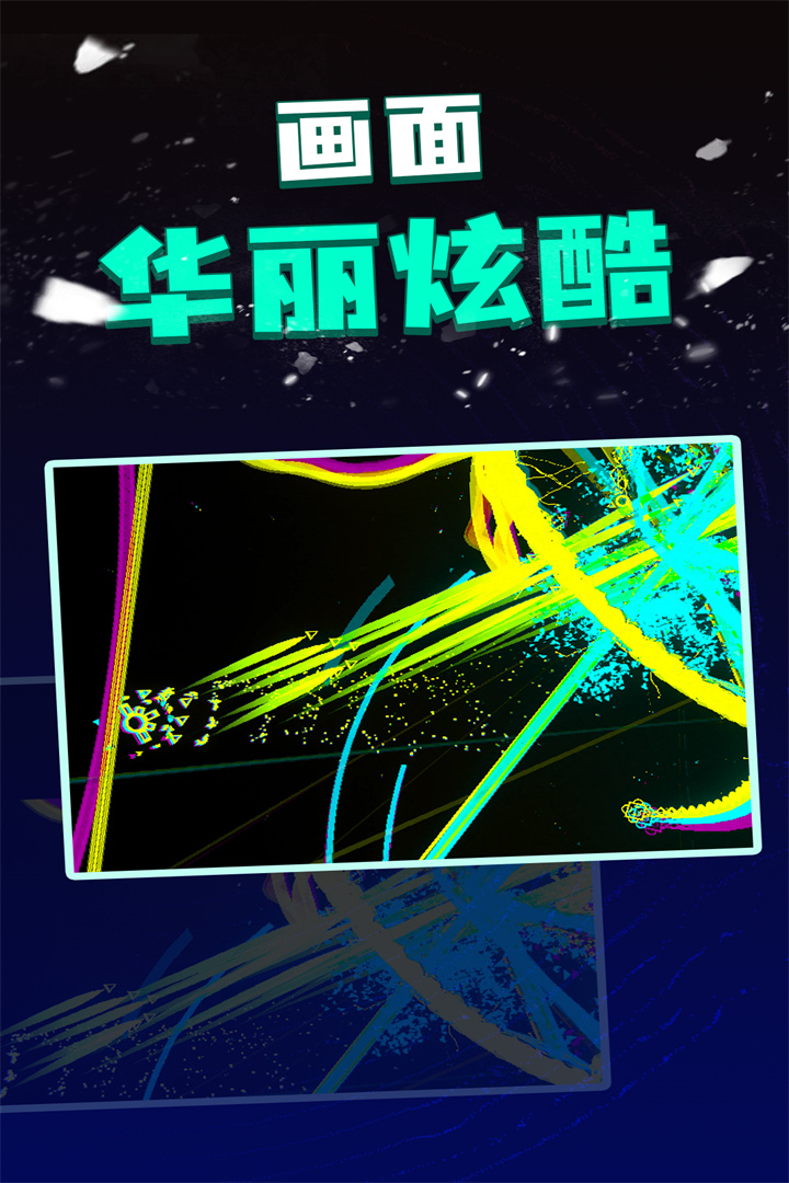最新版粒子射擊手游