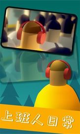 擠地鐵游戲新版本