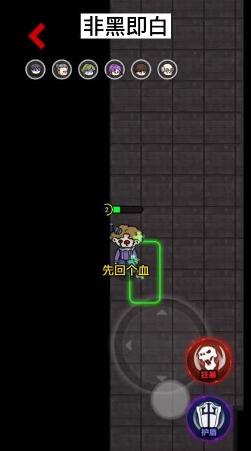 非黑即白手游新版本