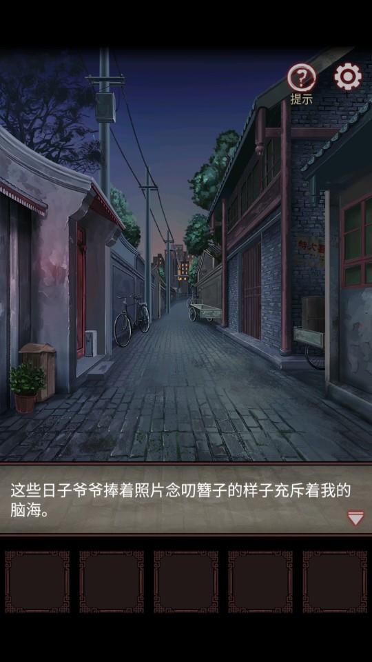宅怒游戲