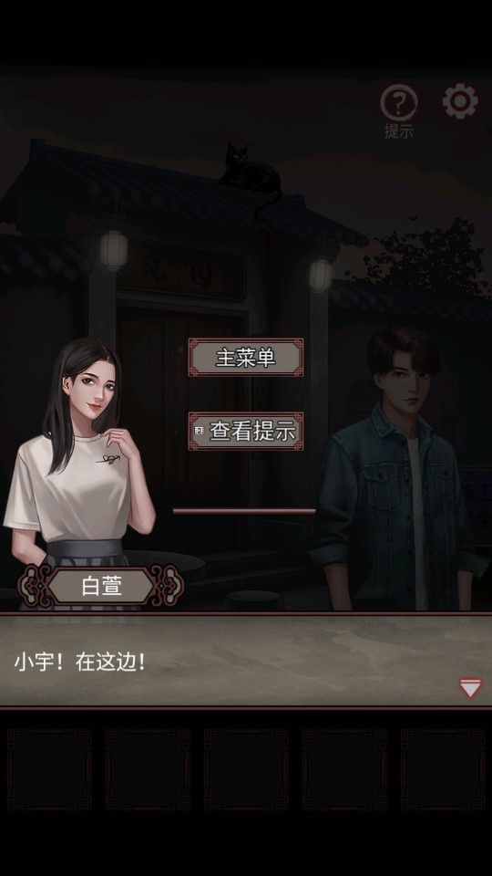 宅怒游戲