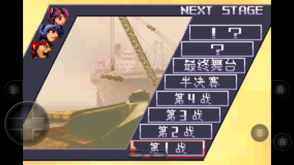 拳皇EX2 國(guó)語(yǔ)版