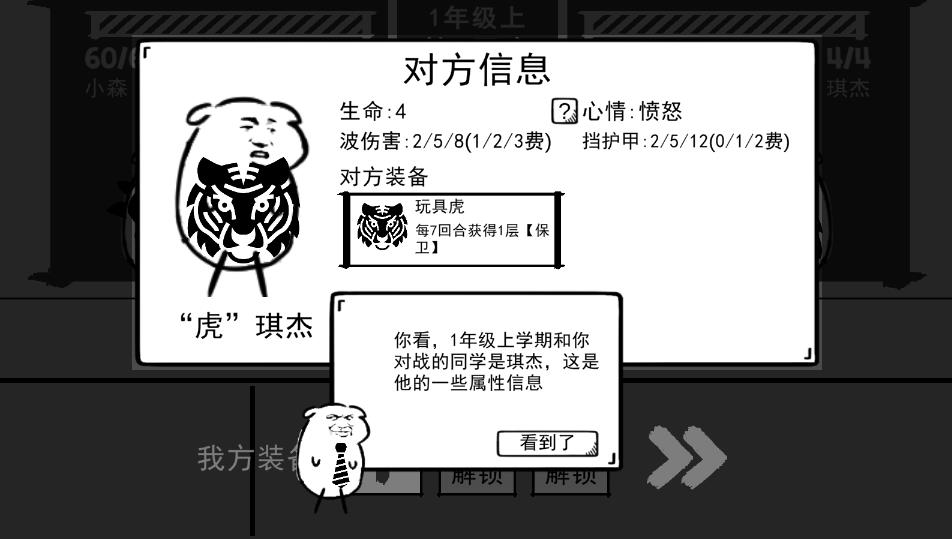波波攢小學(xué)生游戲安卓版