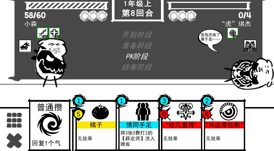 波波攢小學(xué)生游戲安卓版