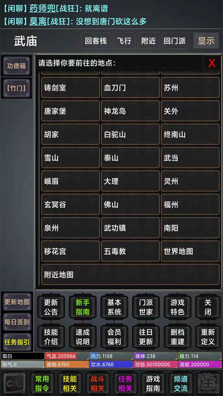劍影江湖游戲