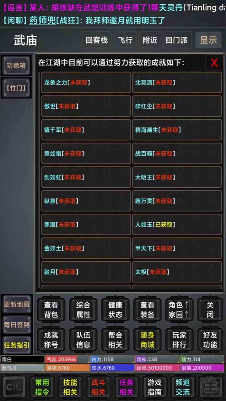劍影江湖游戲