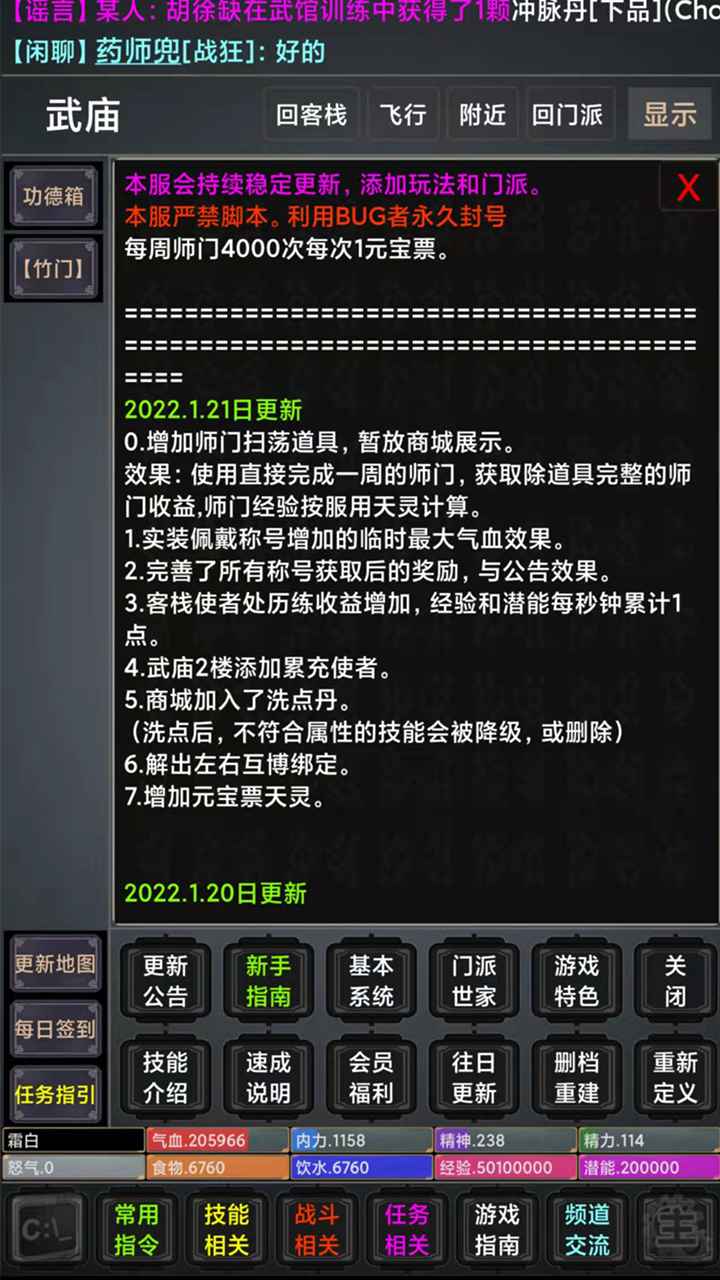 劍影江湖游戲