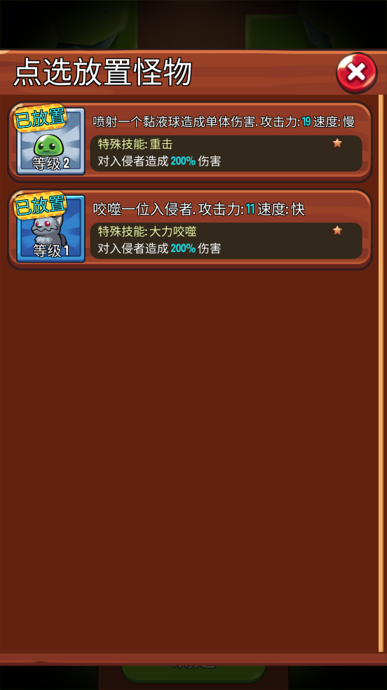 塔防傳說新版本