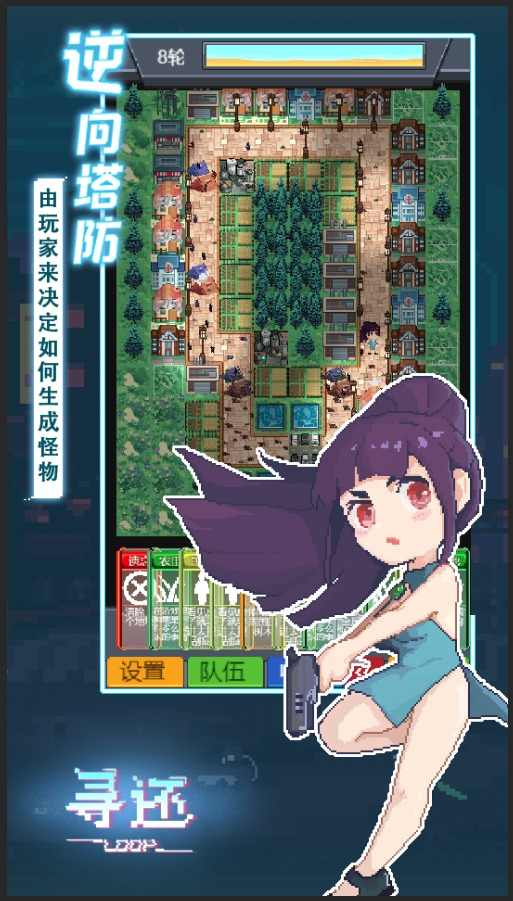 尋回無限物資版