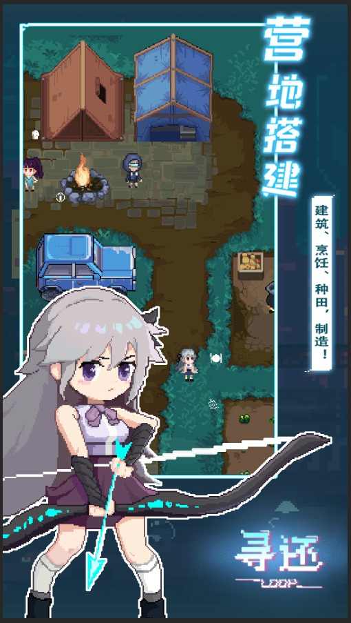 尋回無限物資版