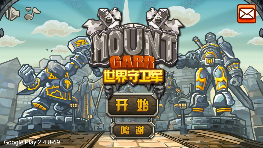 魔獸守衛(wèi)軍官方版