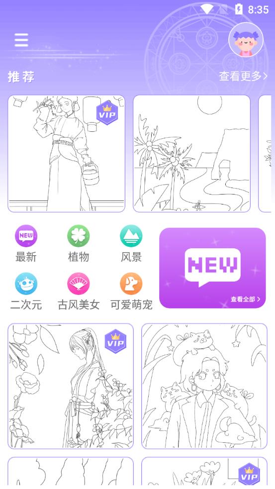 魔力貼圖游戲新版本