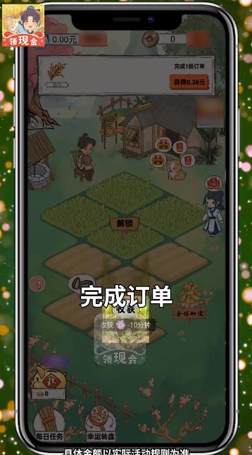 全民小農(nóng)院創(chuàng)收速達