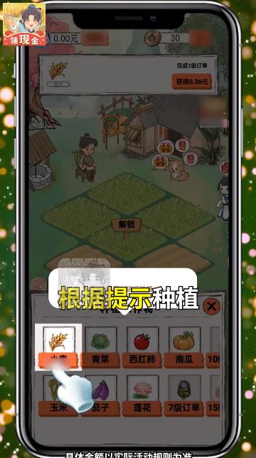 全民小農(nóng)院創(chuàng)收速達