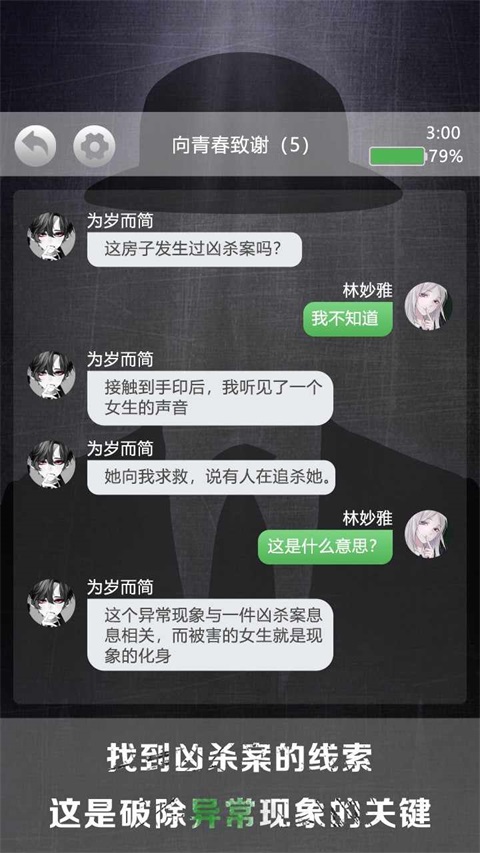 詭秘別墅無(wú)廣告版