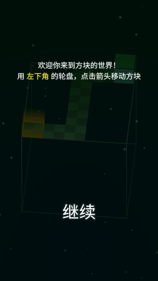 方行者：方塊爬行者