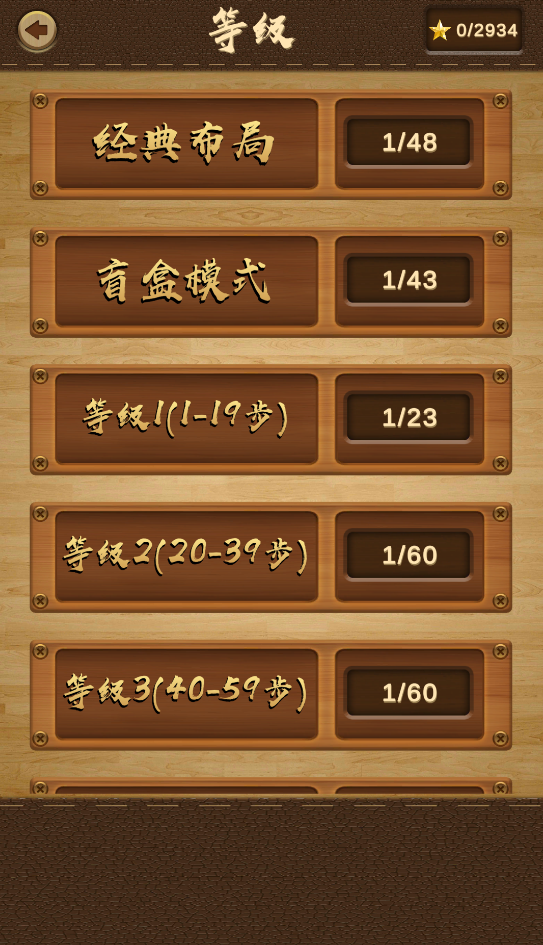 三國華容道