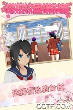 櫻花校園模擬器小狐貍版