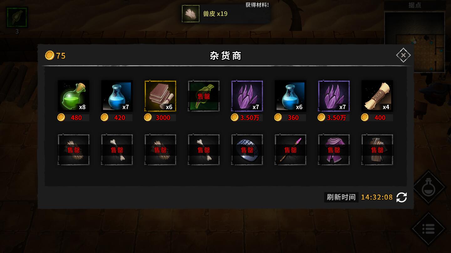 流沙之城官方版