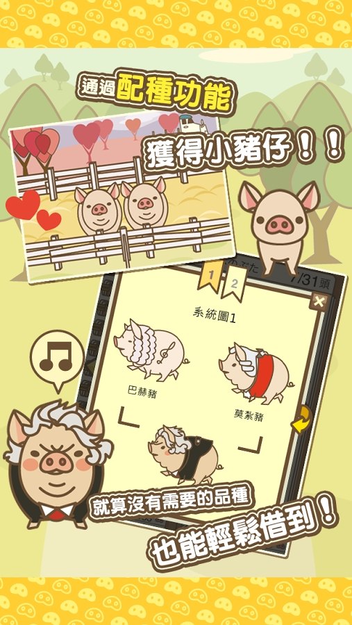 養(yǎng)豬場MIX新版本