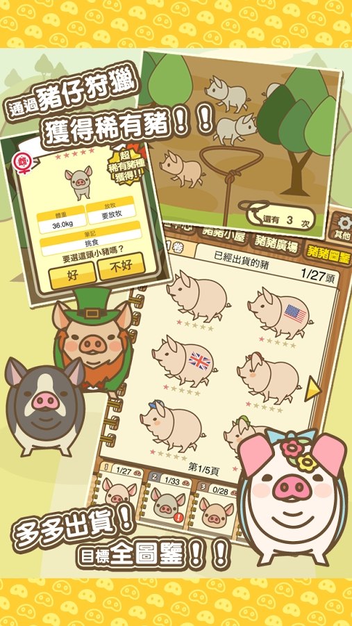 養(yǎng)豬場MIX新版本