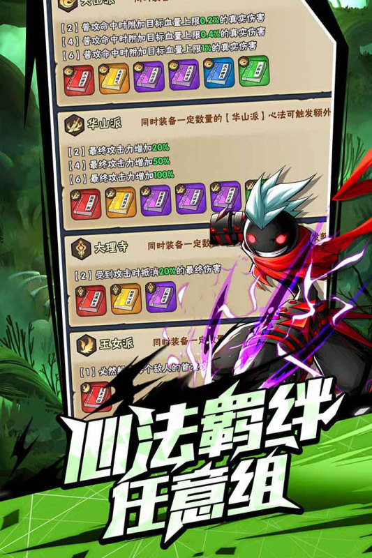 火柴人歸來最新手機版