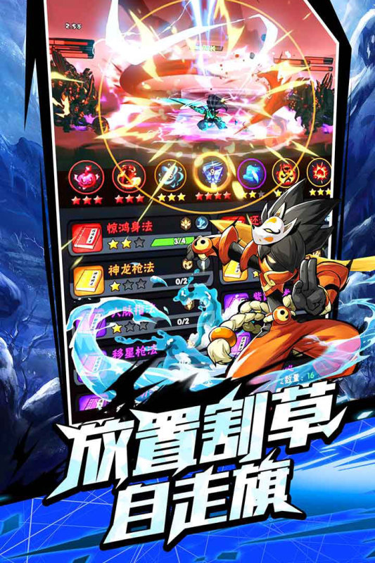 火柴人歸來最新手機版