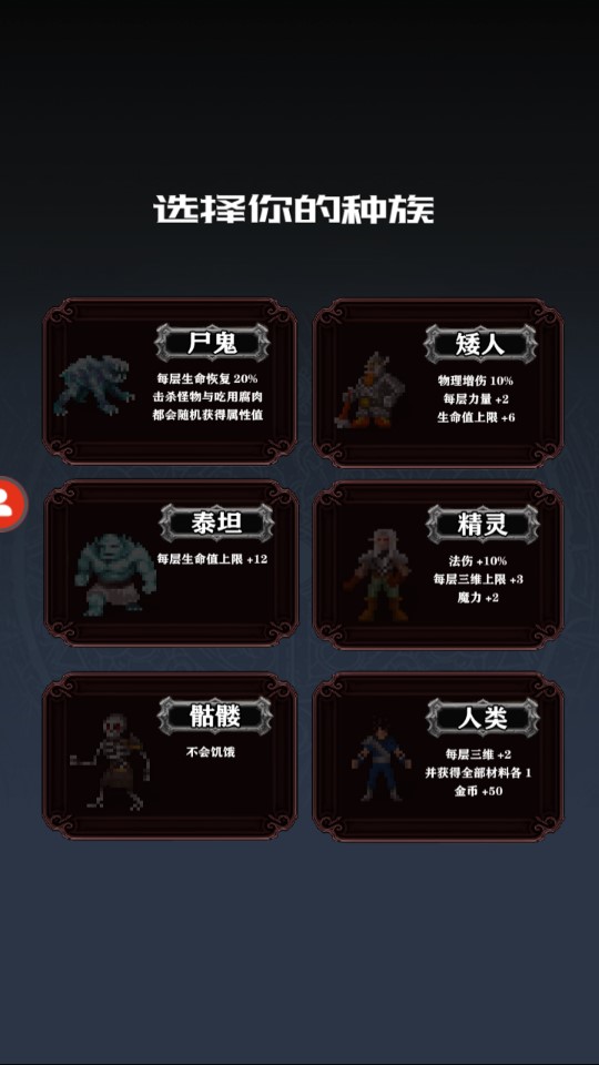 冒險日記金幣無限版