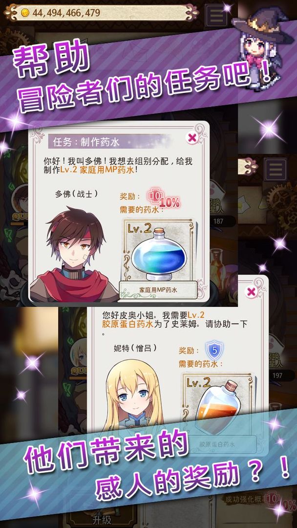 藥水制作師新版本