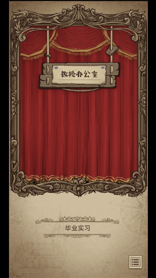 神醫(yī)游戲安卓版
