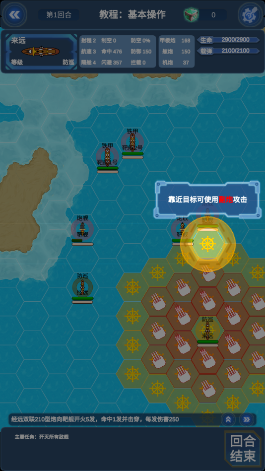 北洋海戰(zhàn)官方版