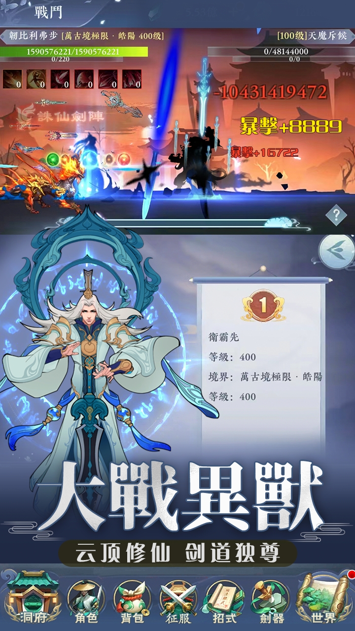 仙劍傳說官方版