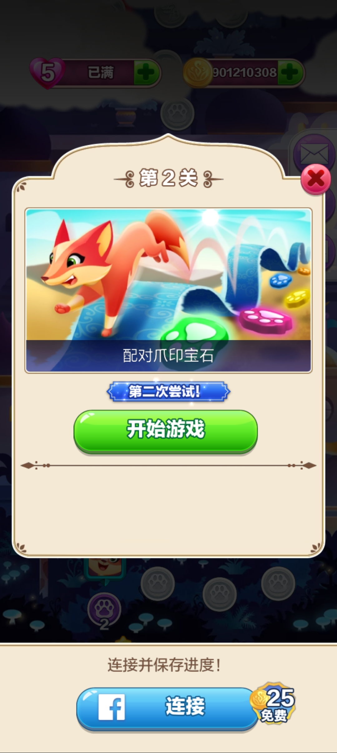 精靈與晶石正版