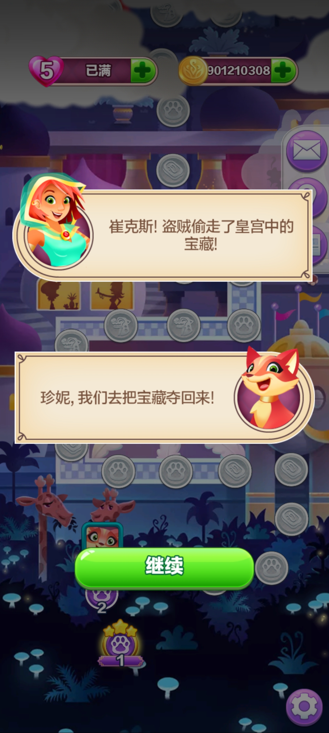 精靈與晶石正版