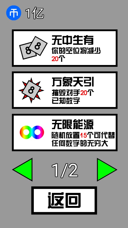 萬寧超級數獨