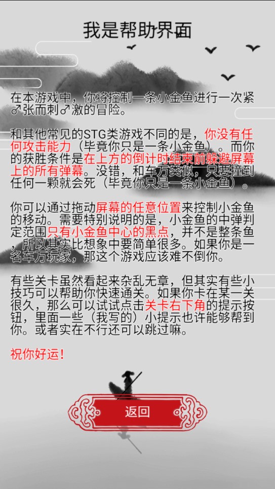 小金魚歷險(xiǎn)記官方版