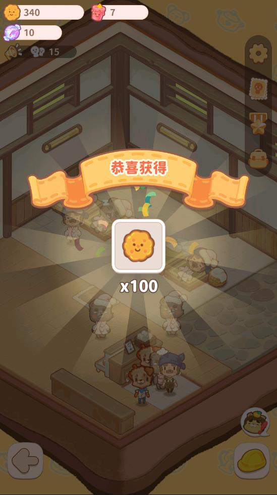 烏冬的旅店無廣告版