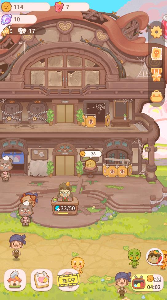 烏冬的旅店無廣告版