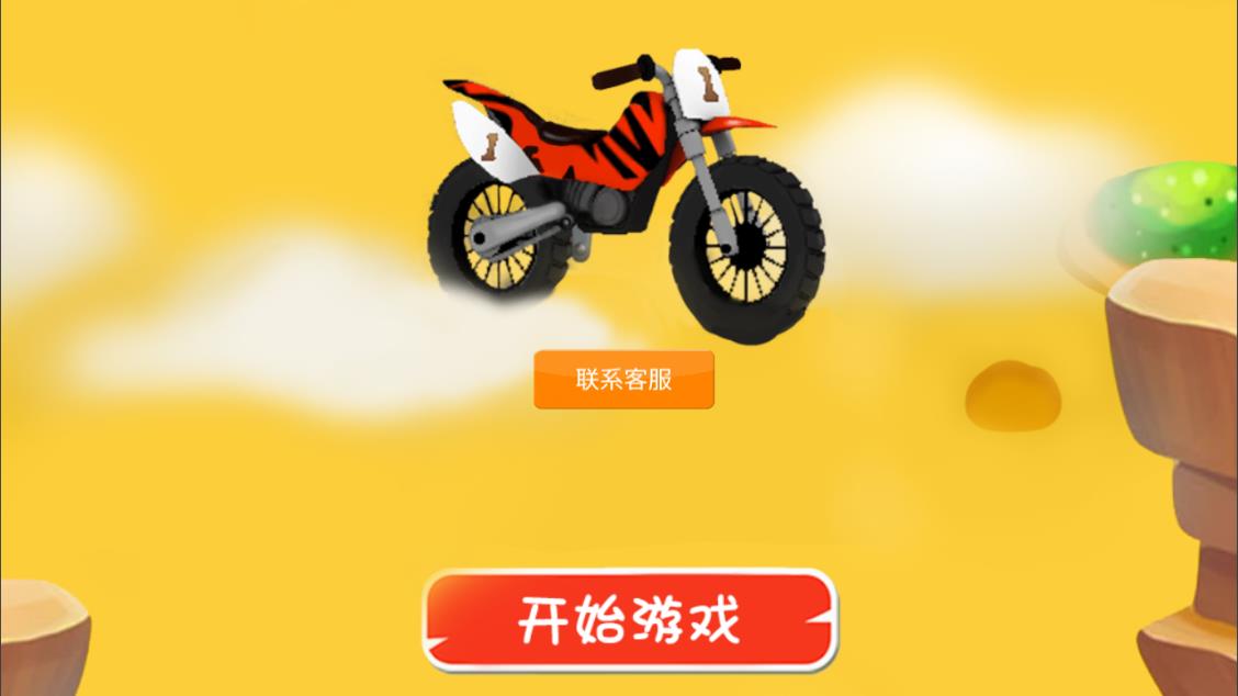 狂野極速摩托安卓版