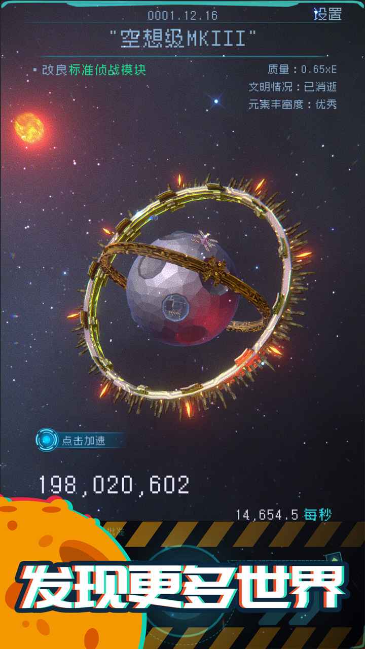 逐光啟航正版